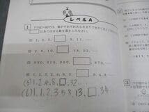 Amazon.co.jp: WD12-087 希学園 小3 算数 最高レベル演習 オリジナル